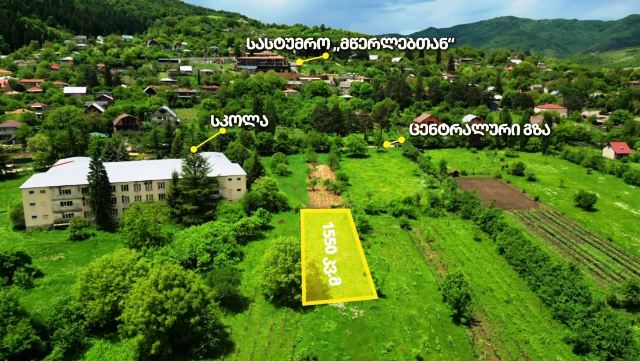 იყიდება მიწის ნაკვეთი ხაშურის რაიონში